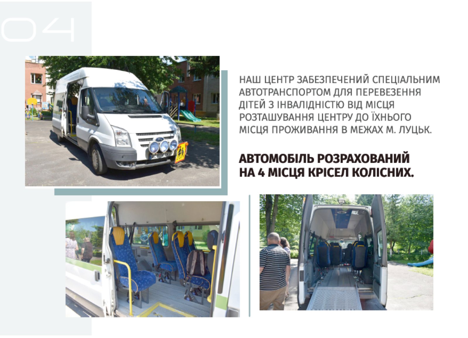 дру пролісок презентація (2)
