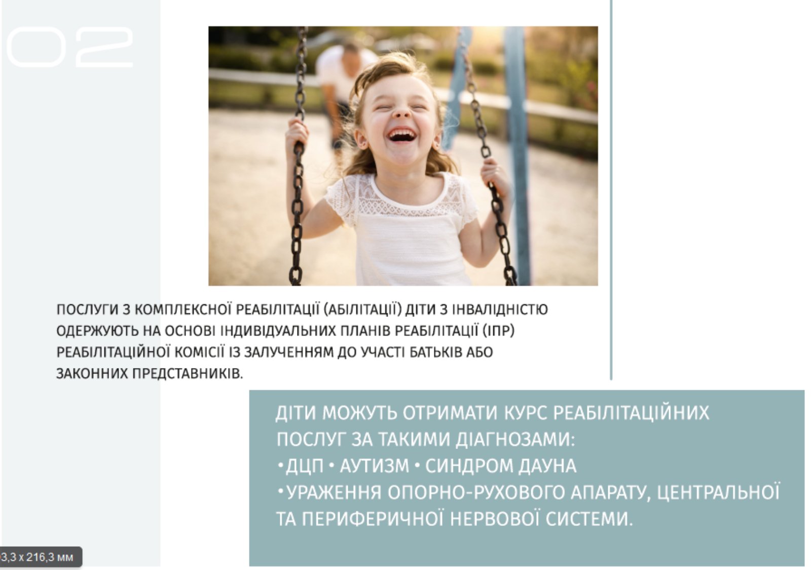 дру пролісок презентація (5)